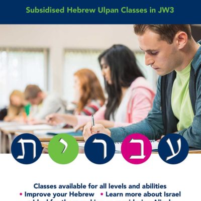 Speak Hebrew like an Israeli at the JW3 centre