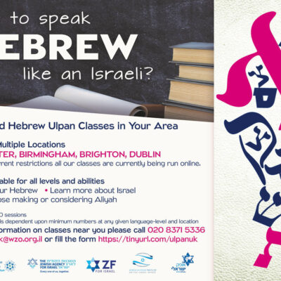 Want to speak Hebrew like an Israeli?